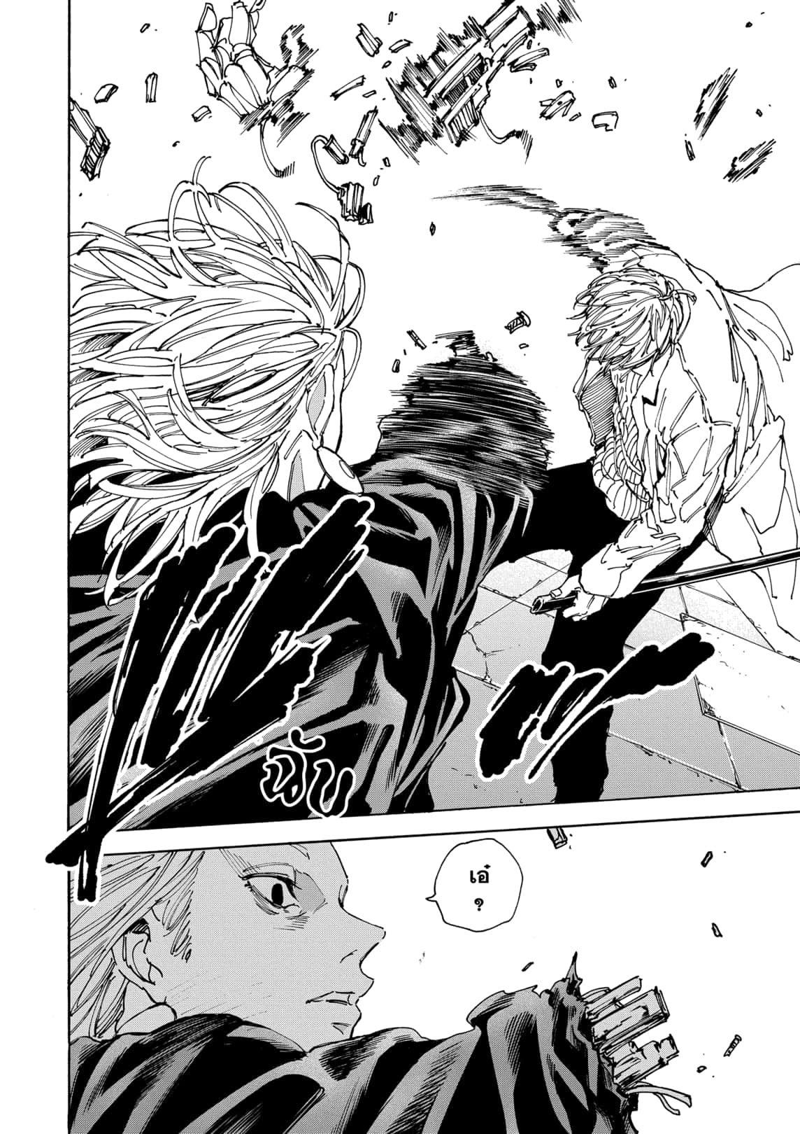 Read Sakamoto Days TH Manga Online