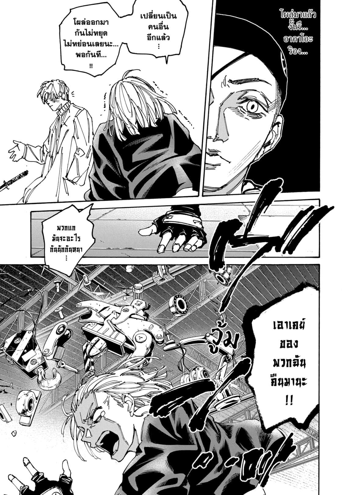 Read Sakamoto Days TH Manga Online