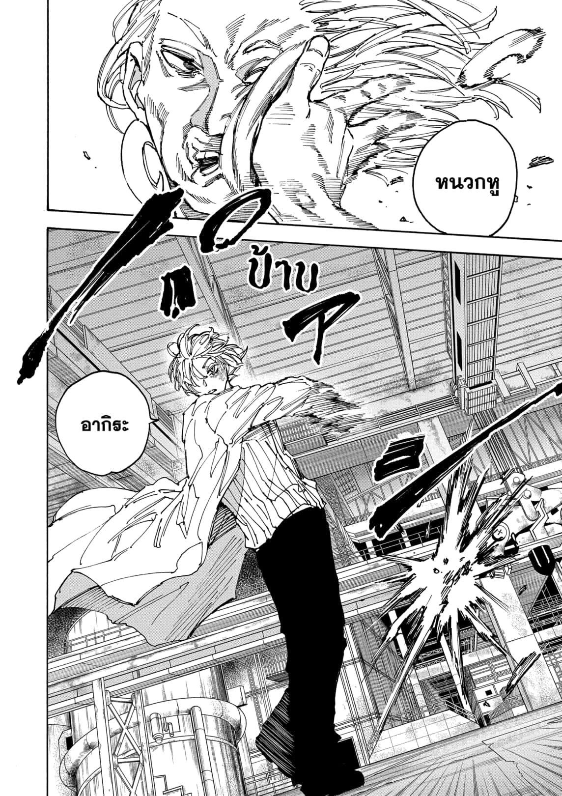 Read Sakamoto Days TH Manga Online