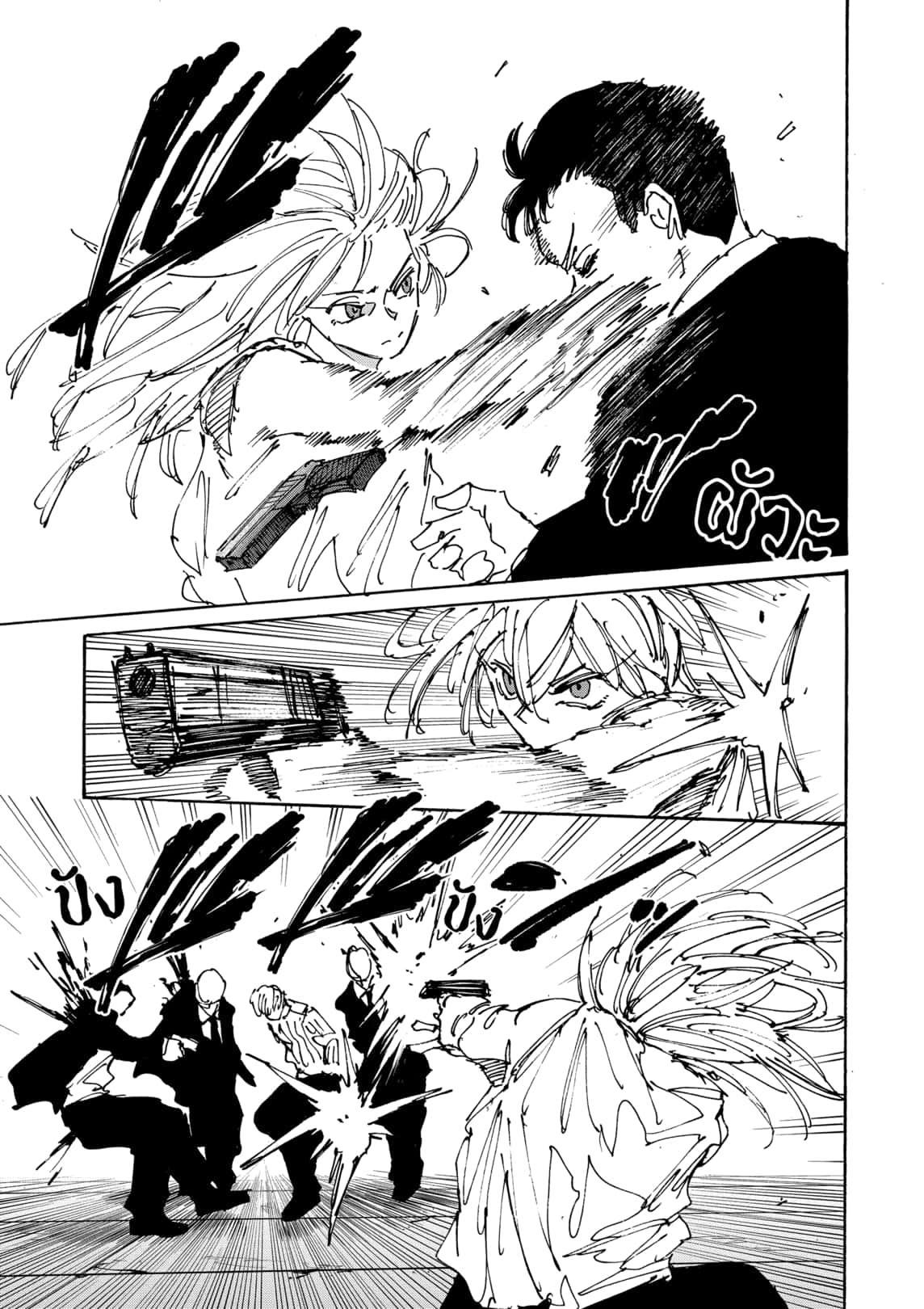 Read Sakamoto Days TH Manga Online