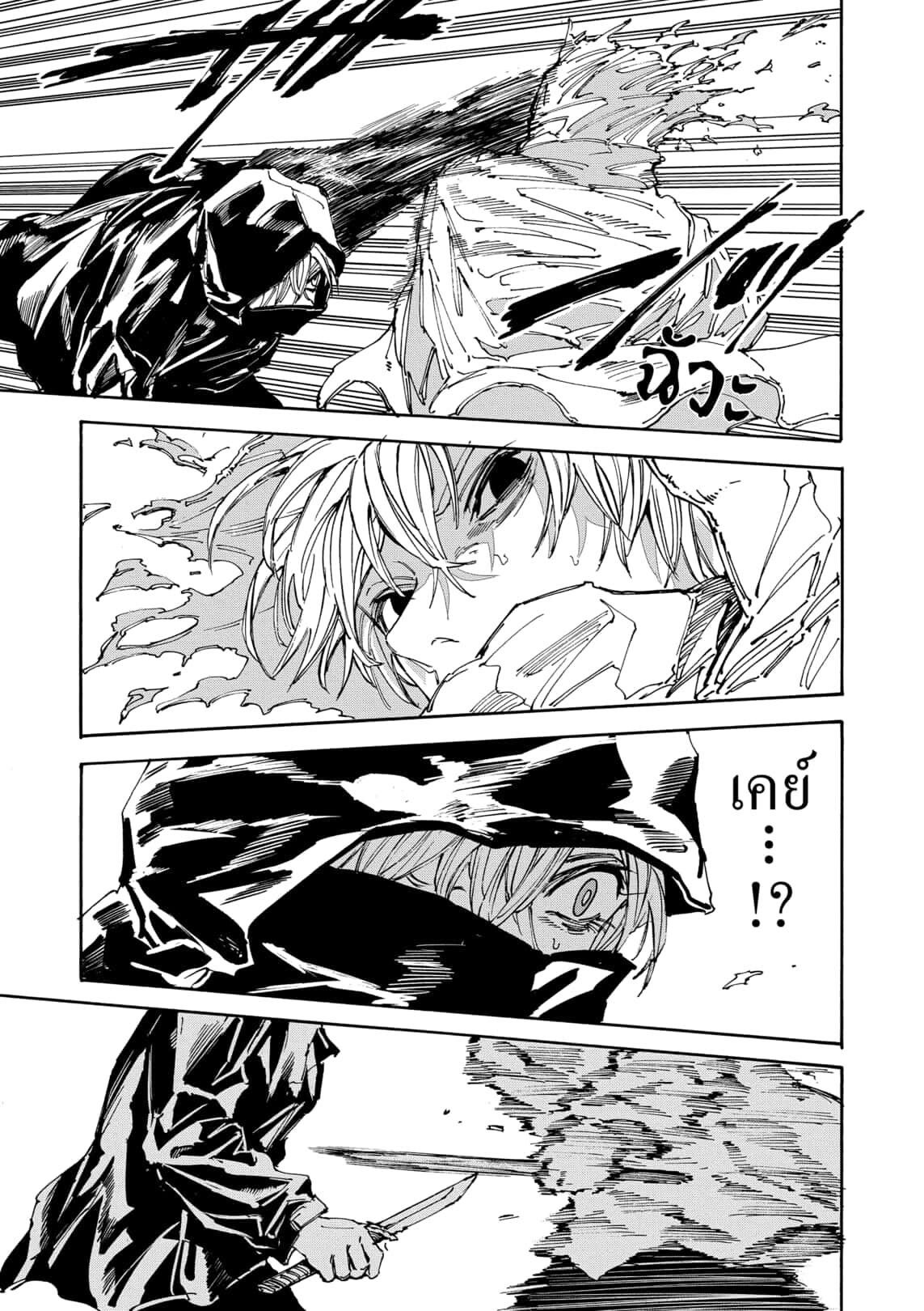 Read Sakamoto Days TH Manga Online