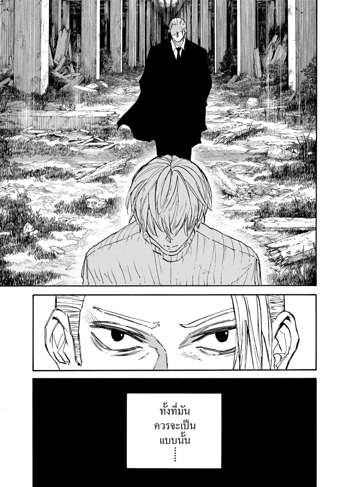 Read Sakamoto Days TH Manga Online