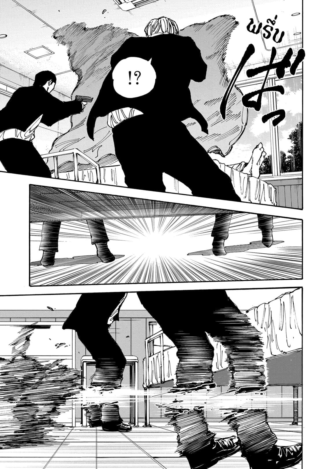 Read Sakamoto Days TH Manga Online