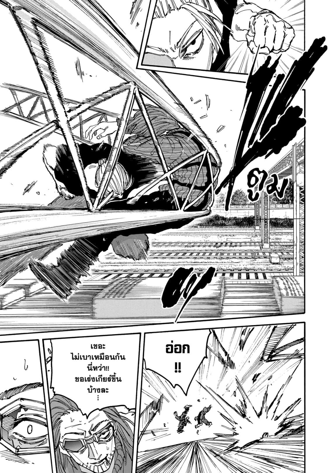 Read Sakamoto Days TH Manga Online