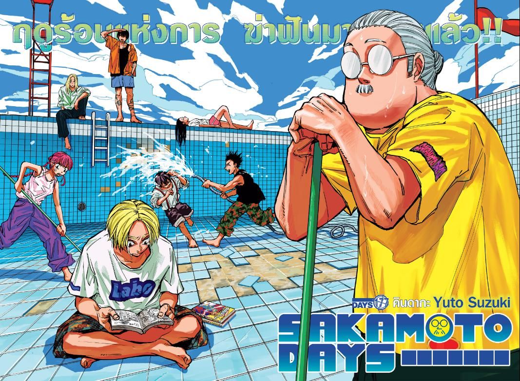 Read Sakamoto Days TH Manga Online