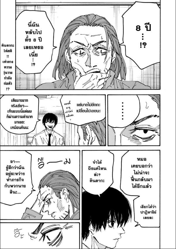 Read Sakamoto Days TH Manga Online