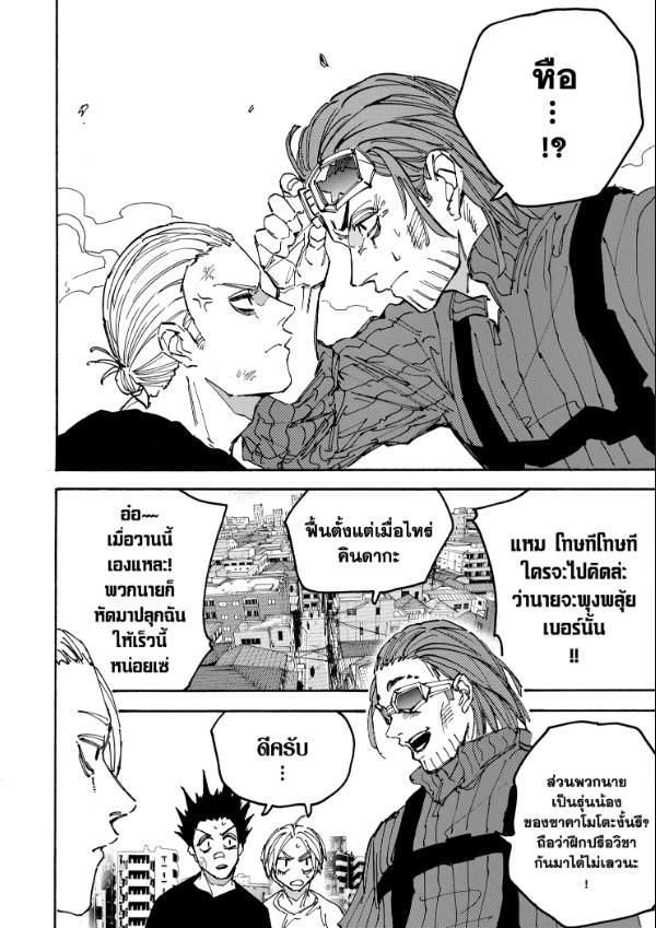 Read Sakamoto Days TH Manga Online