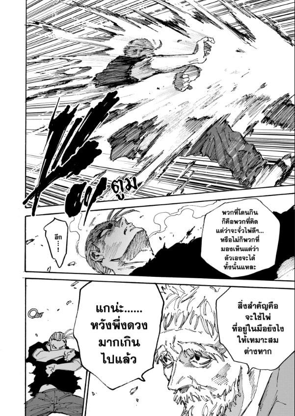 Read Sakamoto Days TH Manga Online