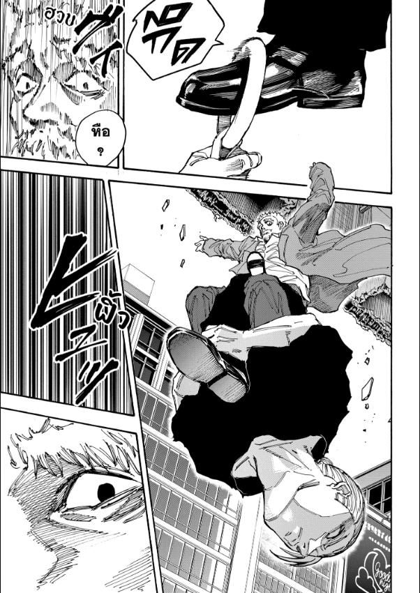 Read Sakamoto Days TH Manga Online