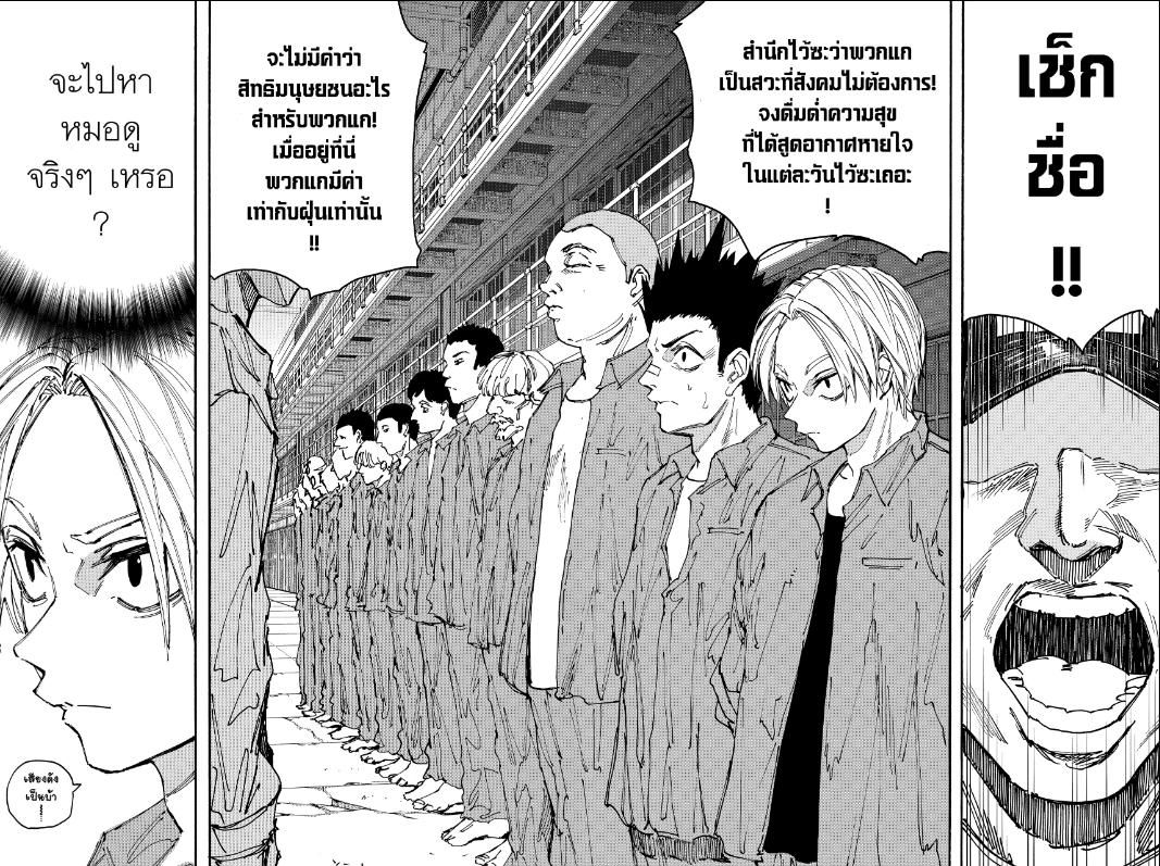 Read Sakamoto Days TH Manga Online