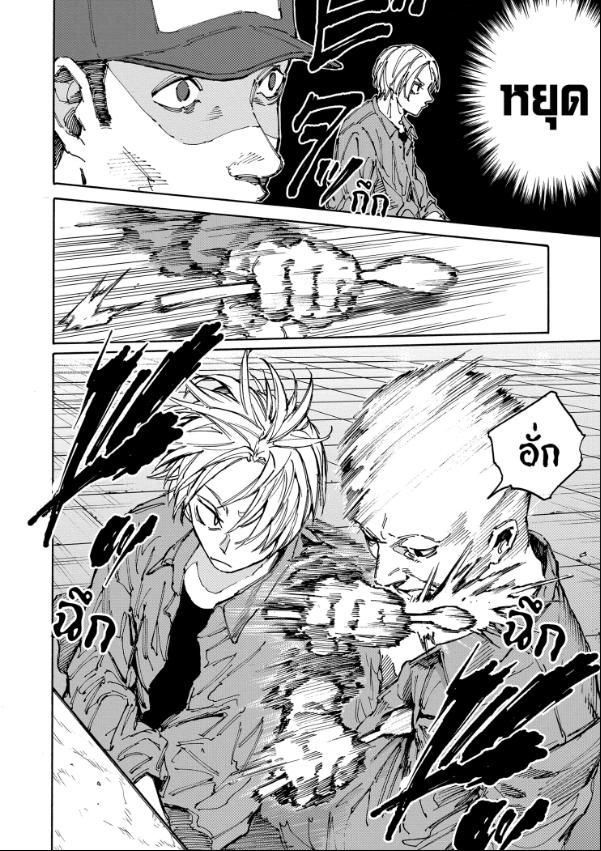 Read Sakamoto Days TH Manga Online