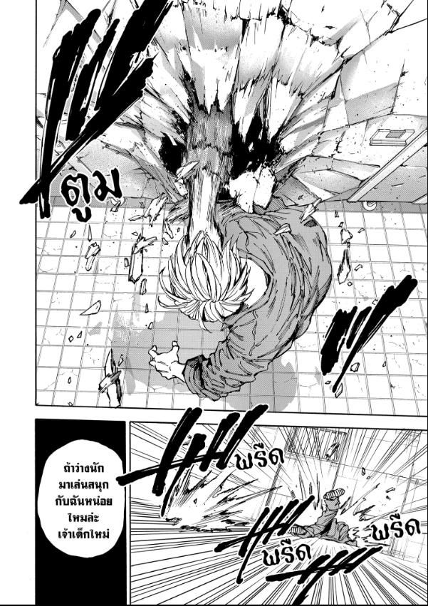 Read Sakamoto Days TH Manga Online