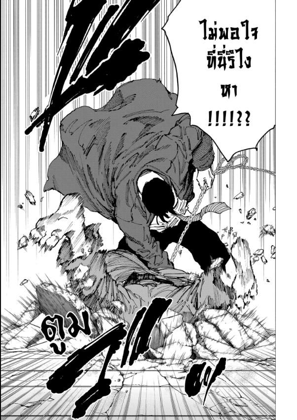 Read Sakamoto Days TH Manga Online