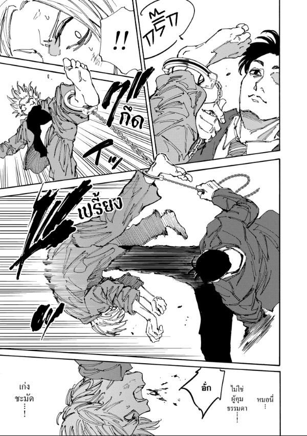 Read Sakamoto Days TH Manga Online