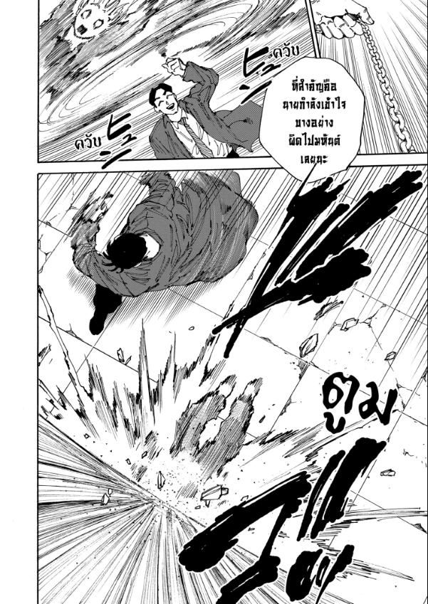 Read Sakamoto Days TH Manga Online