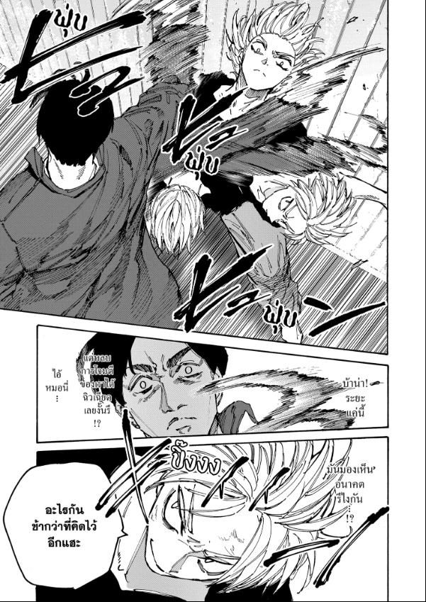 Read Sakamoto Days TH Manga Online