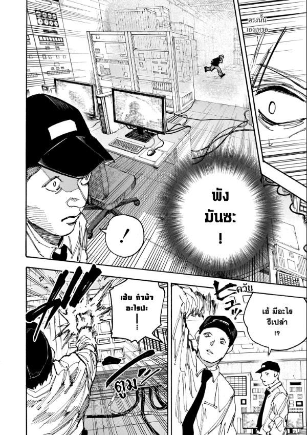 Read Sakamoto Days TH Manga Online