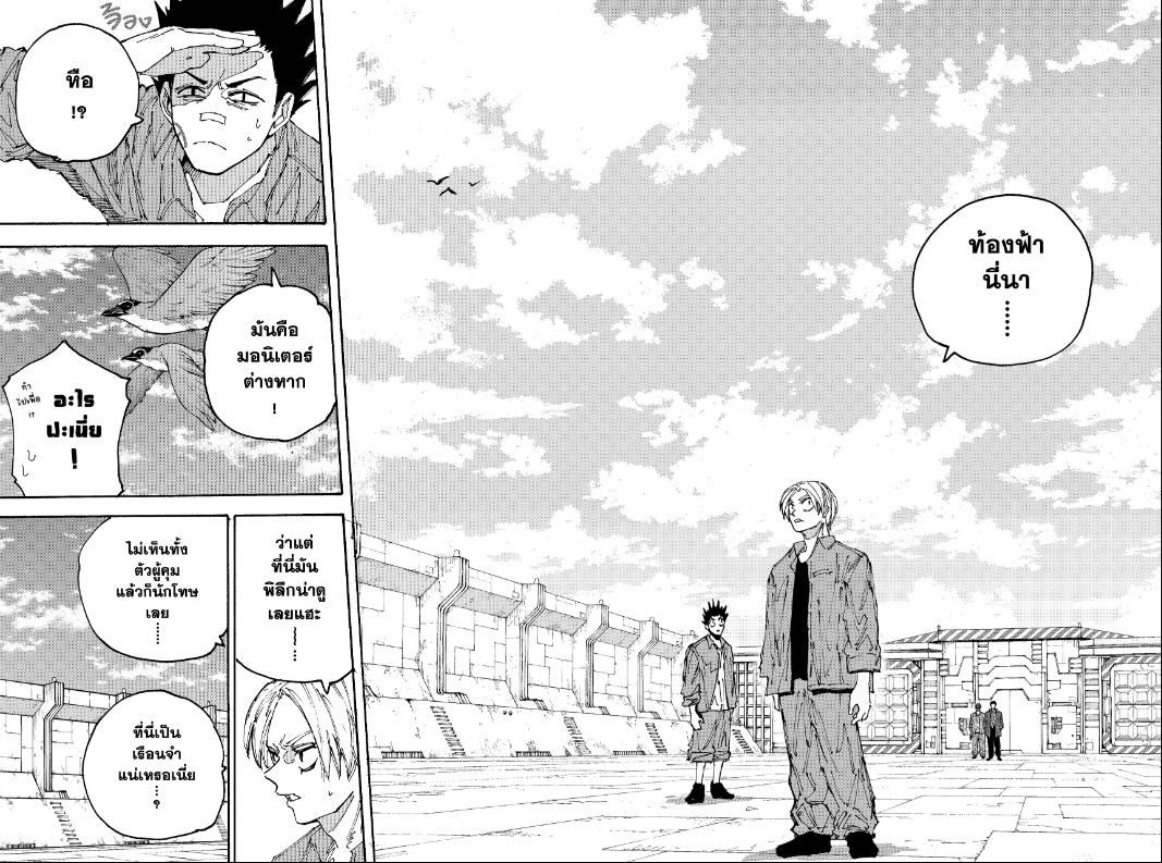 Read Sakamoto Days TH Manga Online