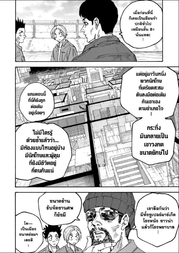 Read Sakamoto Days TH Manga Online