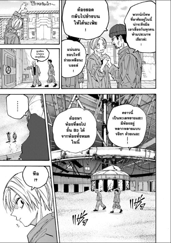 Read Sakamoto Days TH Manga Online