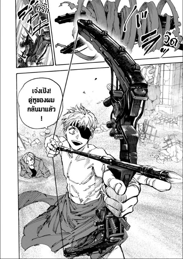 Read Sakamoto Days TH Manga Online