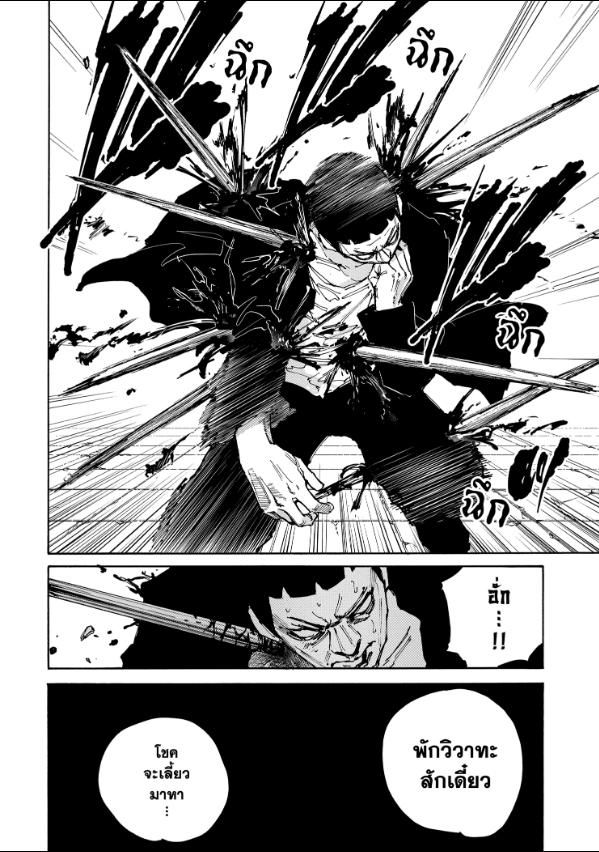 Read Sakamoto Days TH Manga Online