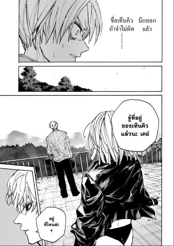 Read Sakamoto Days TH Manga Online