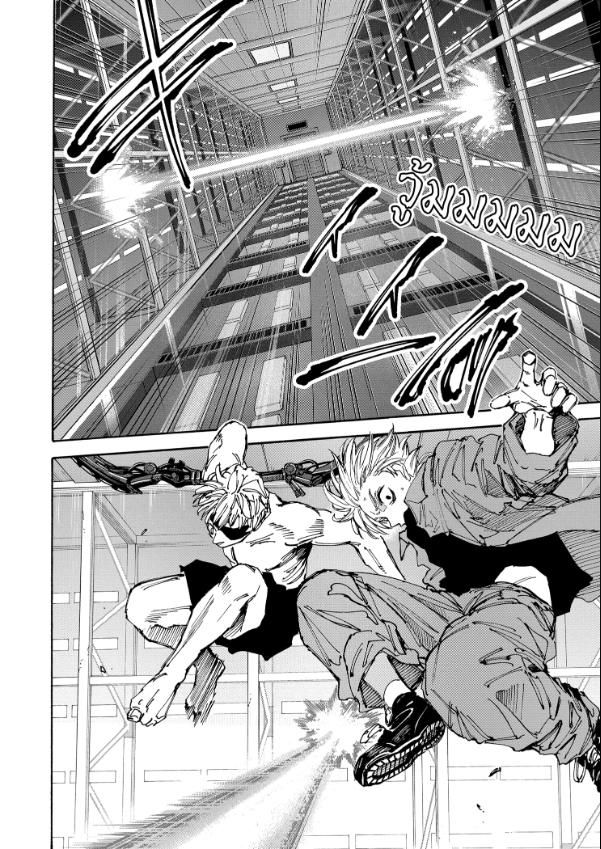 Read Sakamoto Days TH Manga Online