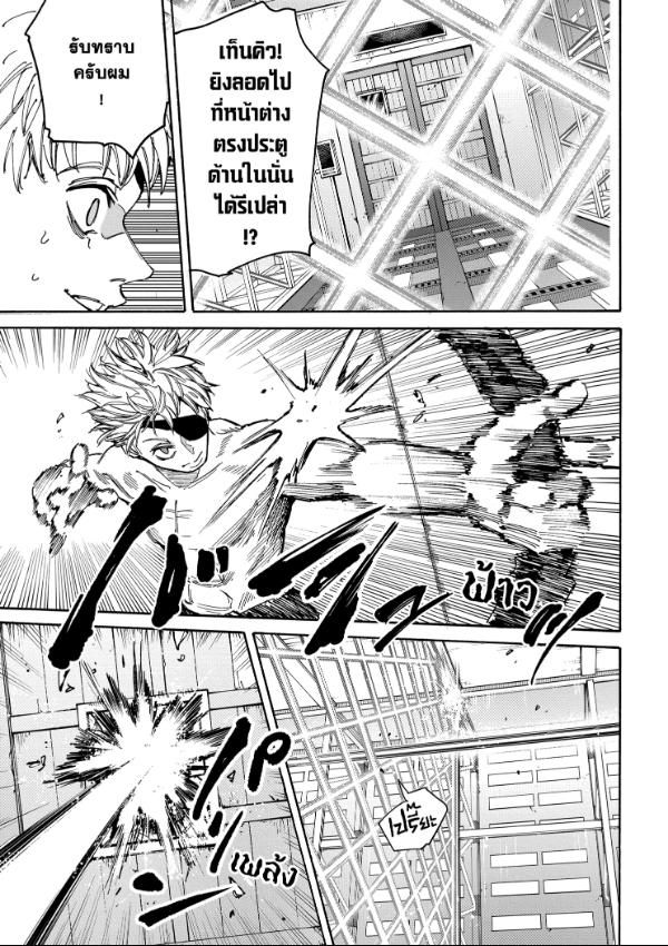 Read Sakamoto Days TH Manga Online