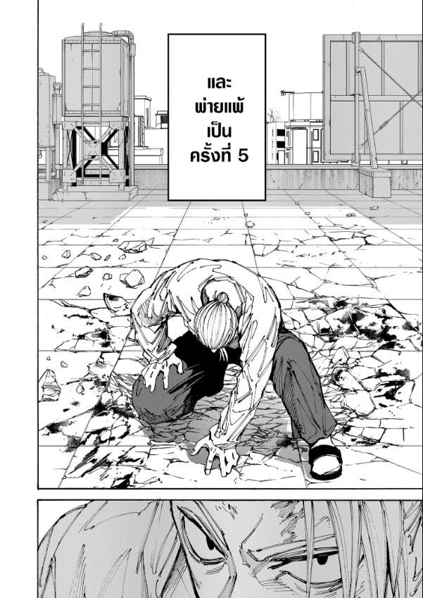 Read Sakamoto Days TH Manga Online