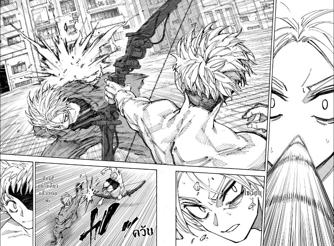 Read Sakamoto Days TH Manga Online