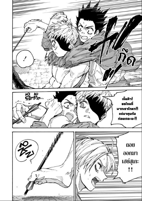 Read Sakamoto Days TH Manga Online