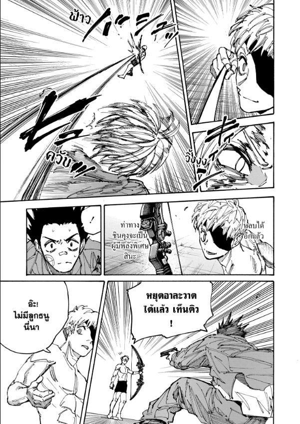 Read Sakamoto Days TH Manga Online