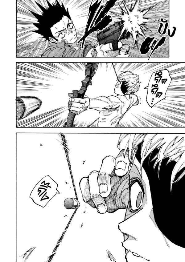 Read Sakamoto Days TH Manga Online