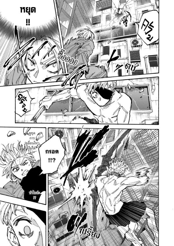 Read Sakamoto Days TH Manga Online