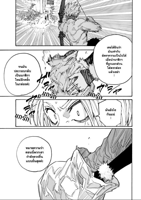 Read Sakamoto Days TH Manga Online