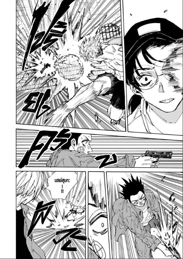 Read Sakamoto Days TH Manga Online