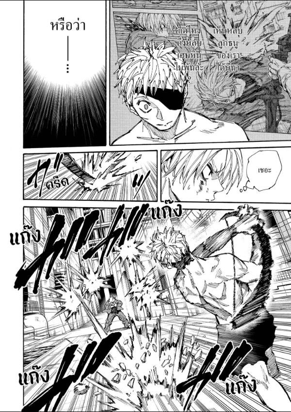 Read Sakamoto Days TH Manga Online