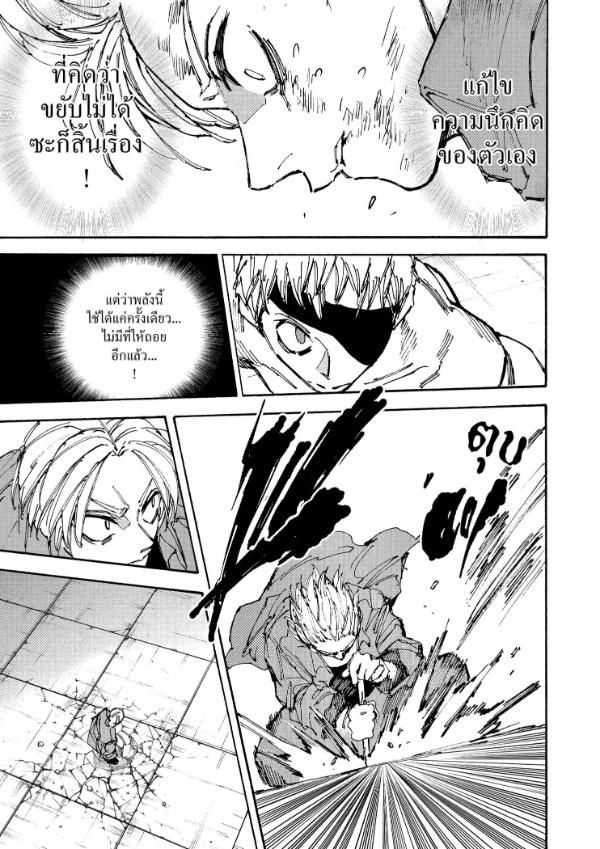 Read Sakamoto Days TH Manga Online