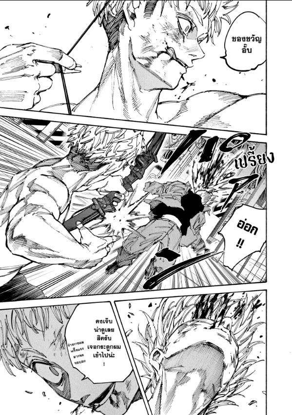 Read Sakamoto Days TH Manga Online