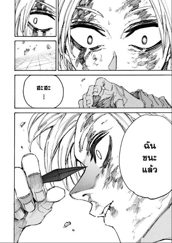 Read Sakamoto Days TH Manga Online