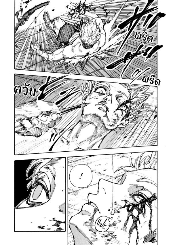 Read Sakamoto Days TH Manga Online