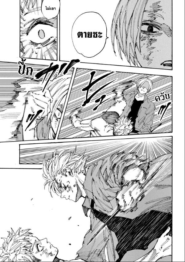 Read Sakamoto Days TH Manga Online