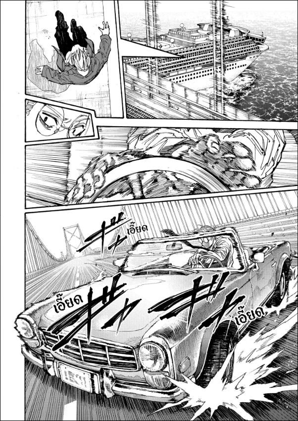 Read Sakamoto Days TH Manga Online