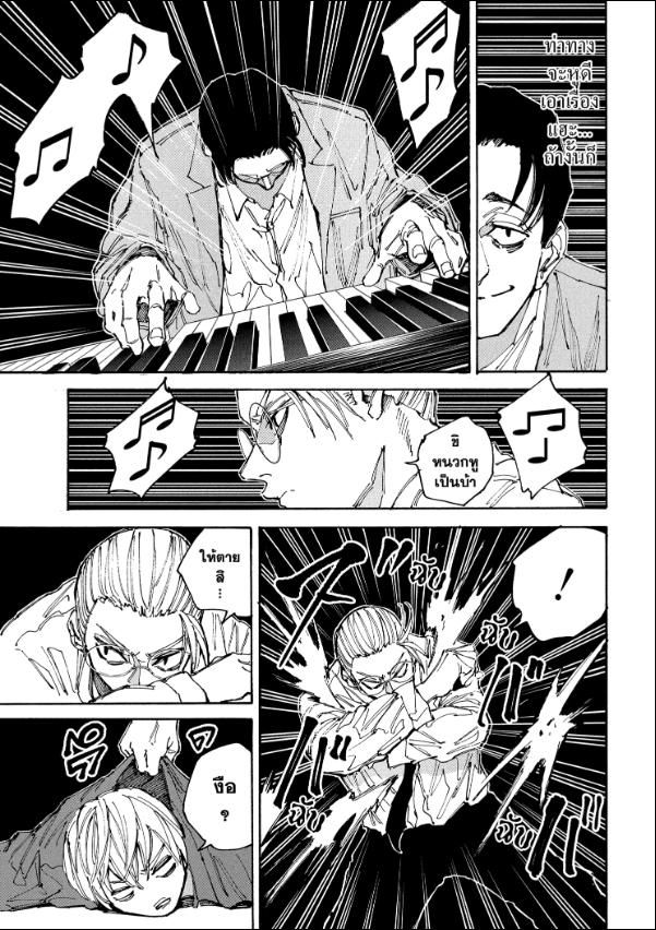 Read Sakamoto Days TH Manga Online