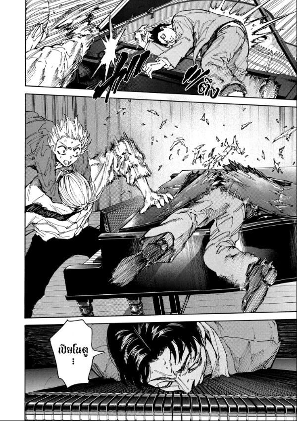 Read Sakamoto Days TH Manga Online