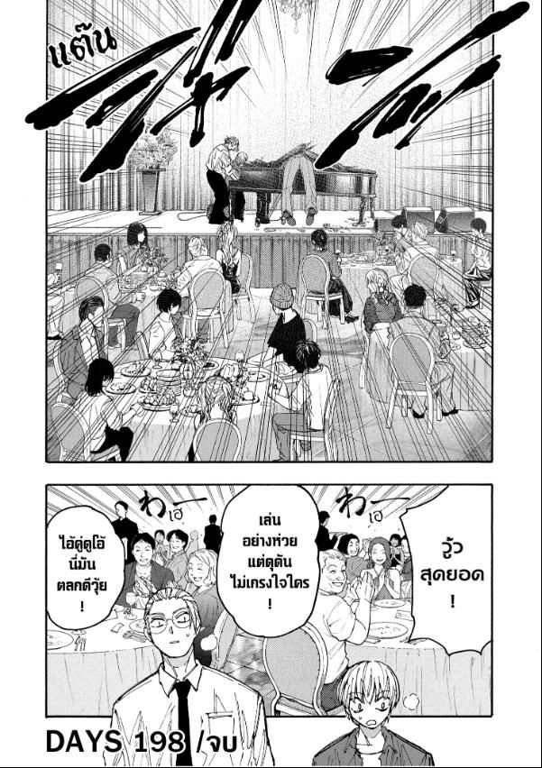 Read Sakamoto Days TH Manga Online