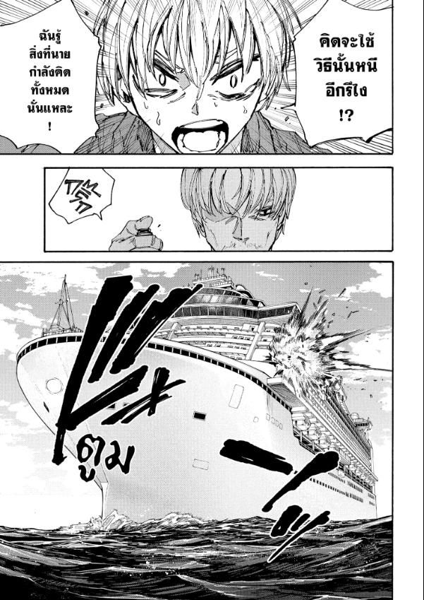 Read Sakamoto Days TH Manga Online