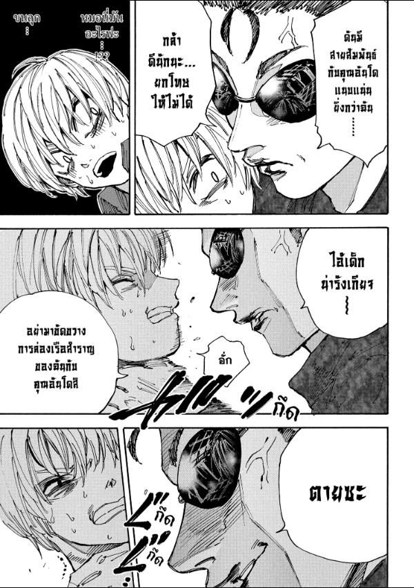 Read Sakamoto Days TH Manga Online