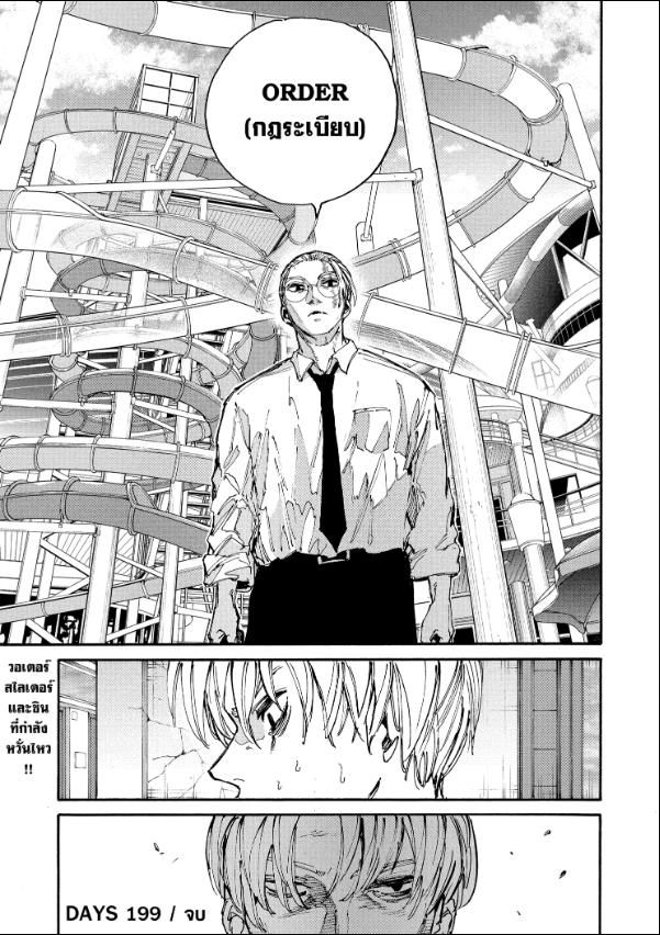 Read Sakamoto Days TH Manga Online